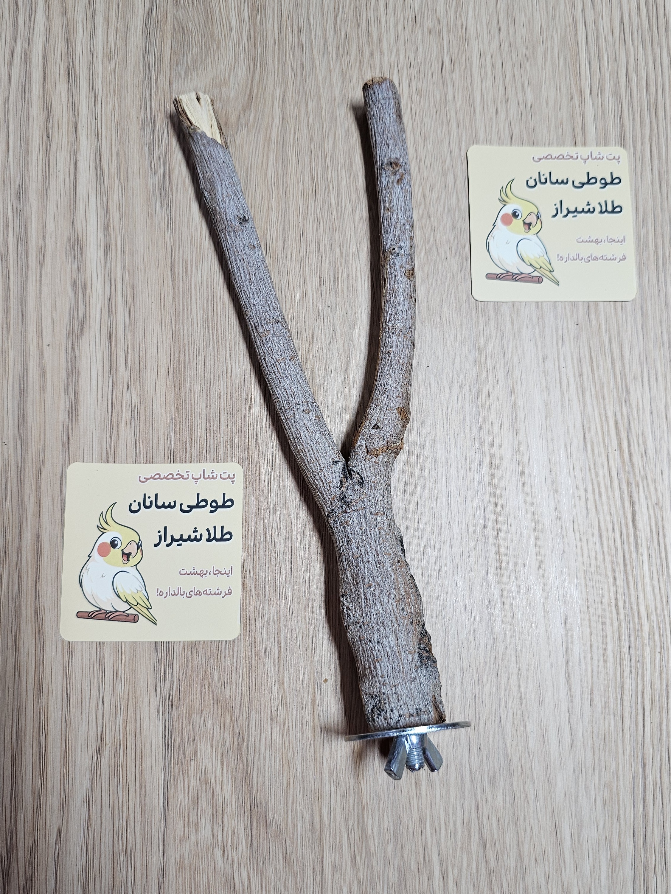 نشیمن طبیعی یک سر پیچ