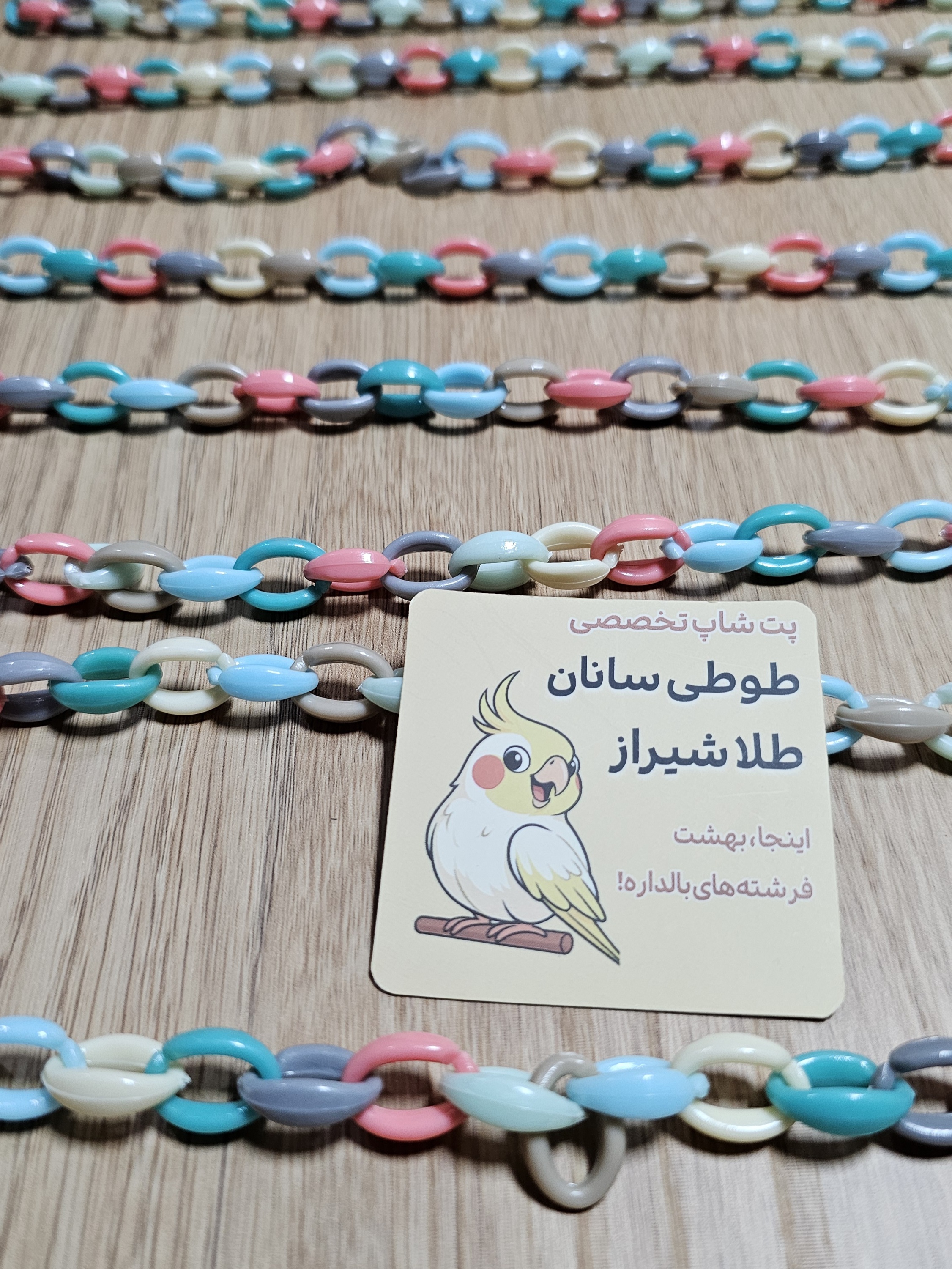 زنجیر تزئینی و بازی کد۱