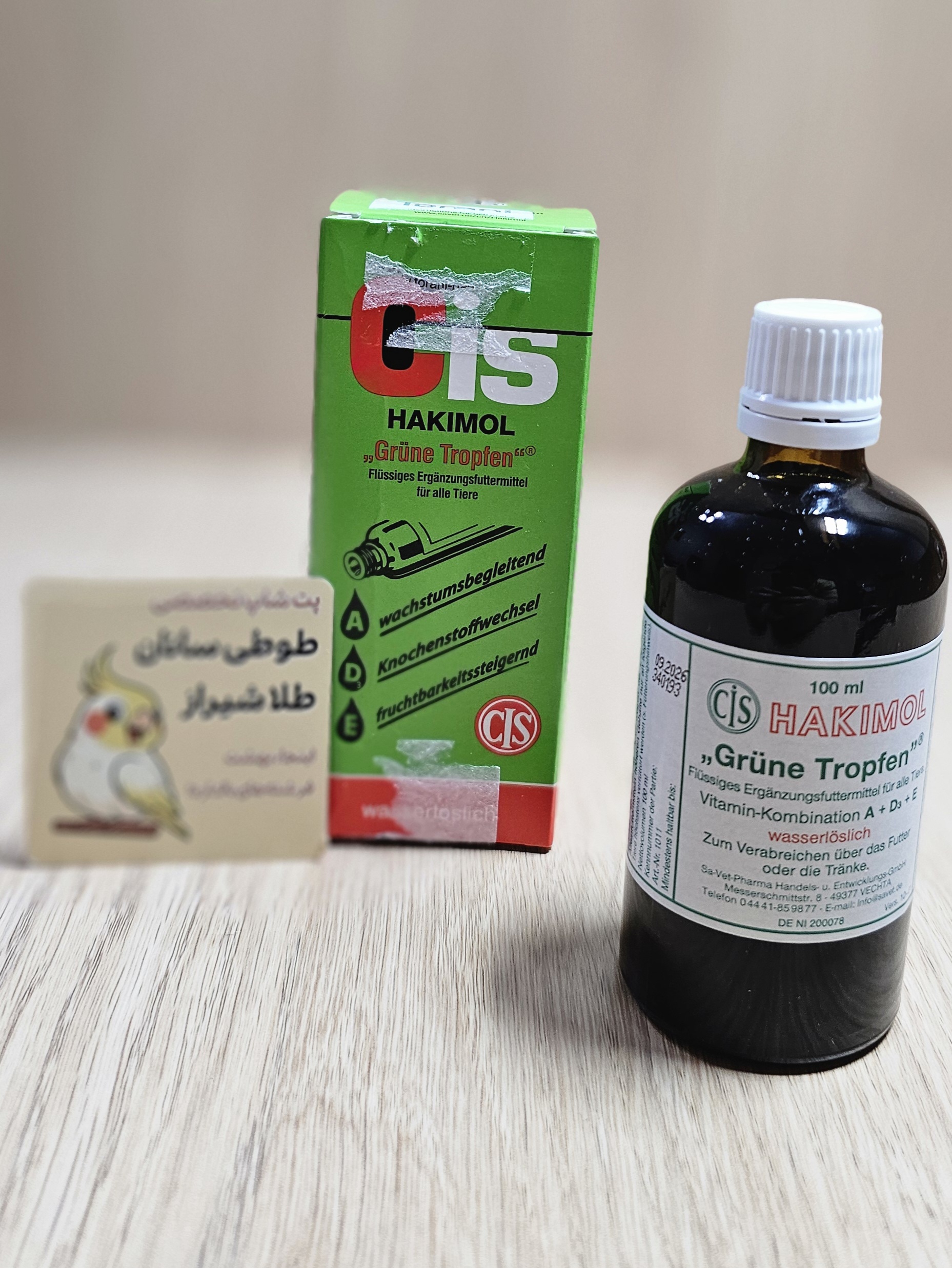 قطره AD3E هاکیمول