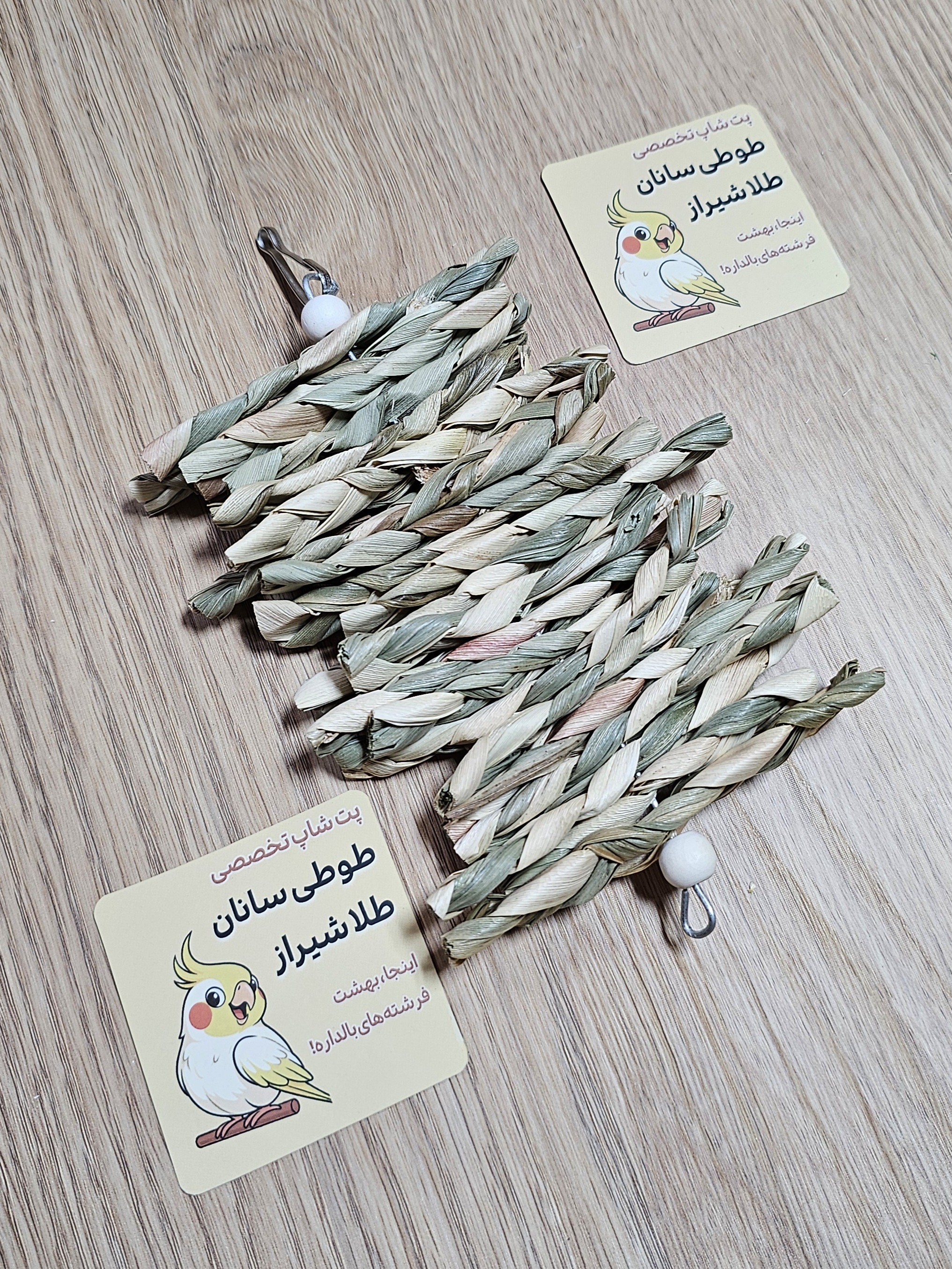 آویزحصیری نوا