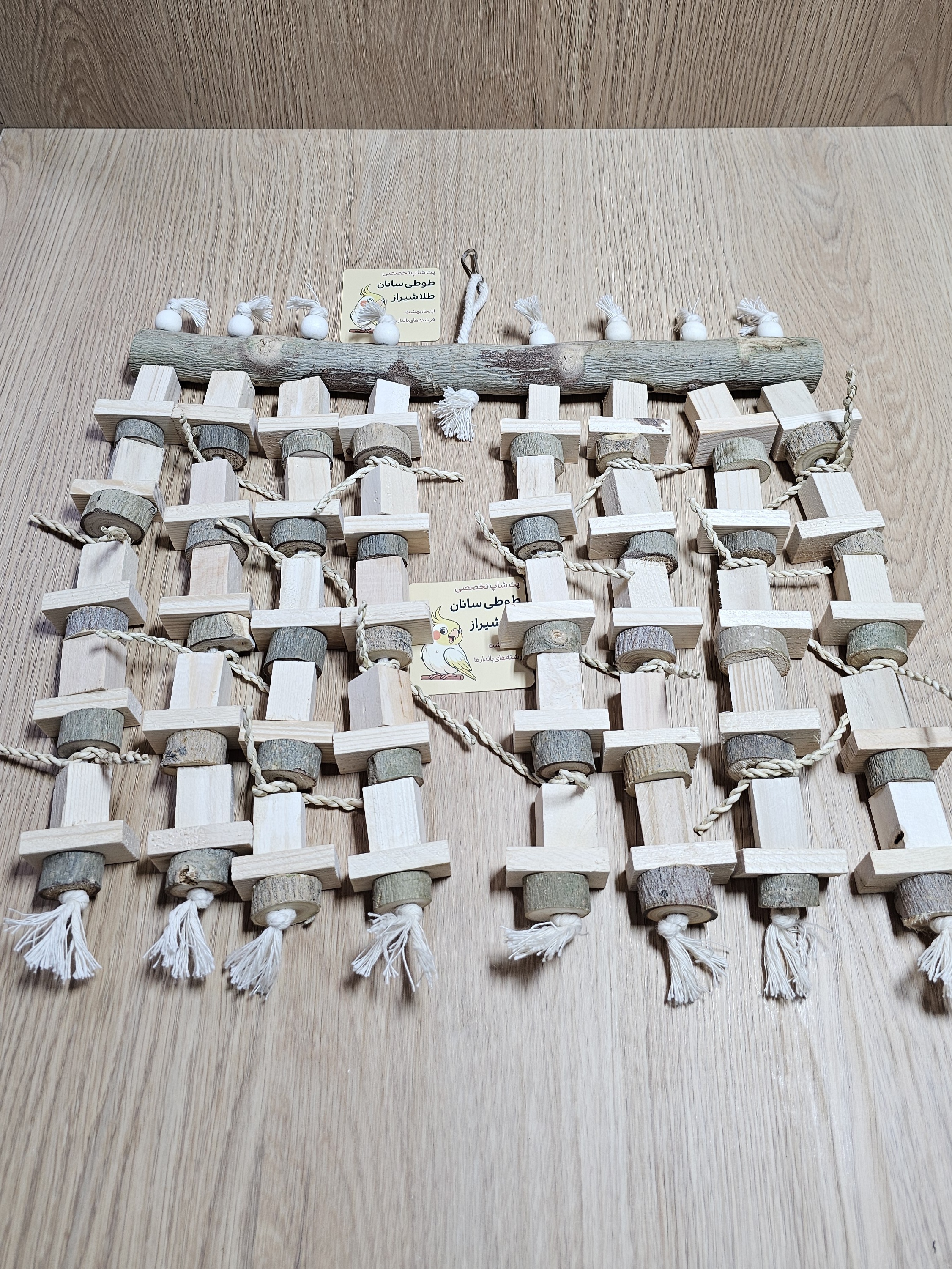 آویز چوبی و جویدنی البرز