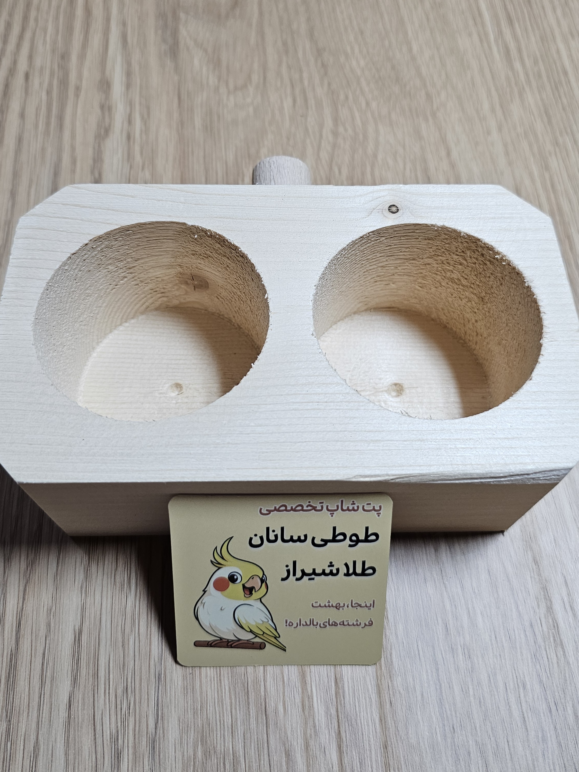 دانخوری دوقلو چوبی