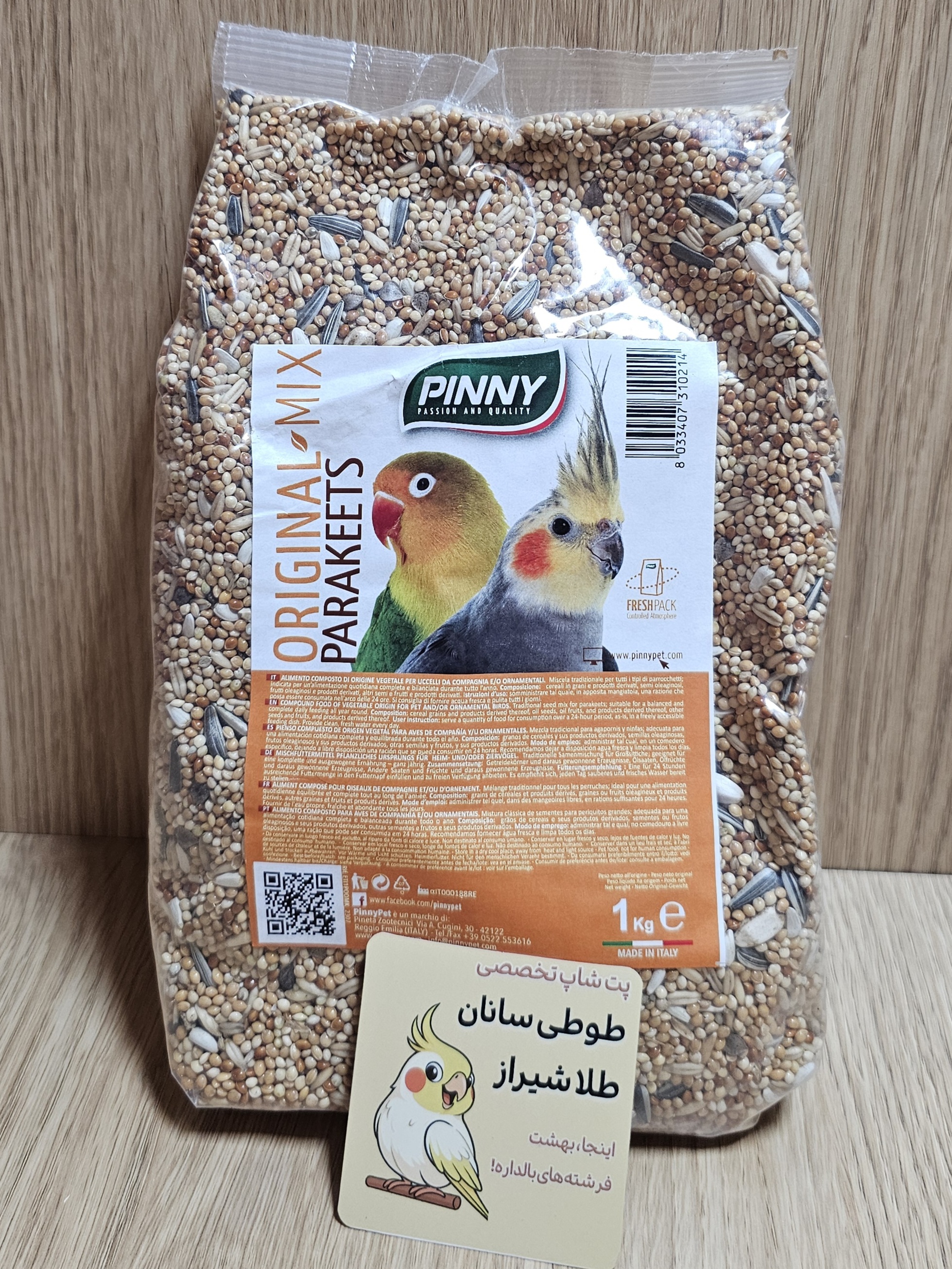 خوراک کامل پاراکیت ها پینتا