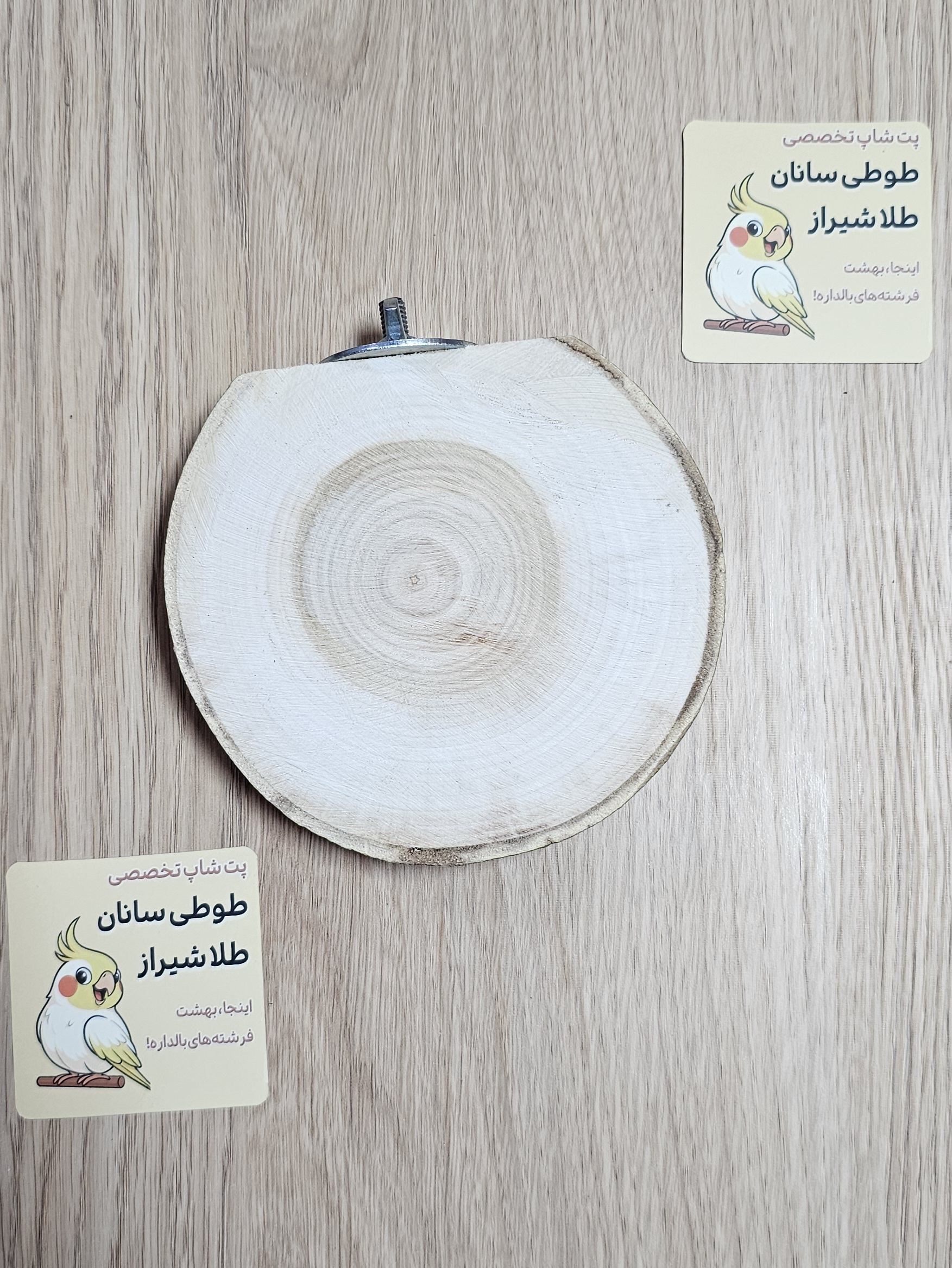 نشیمن کالباسی چوب طبیعی