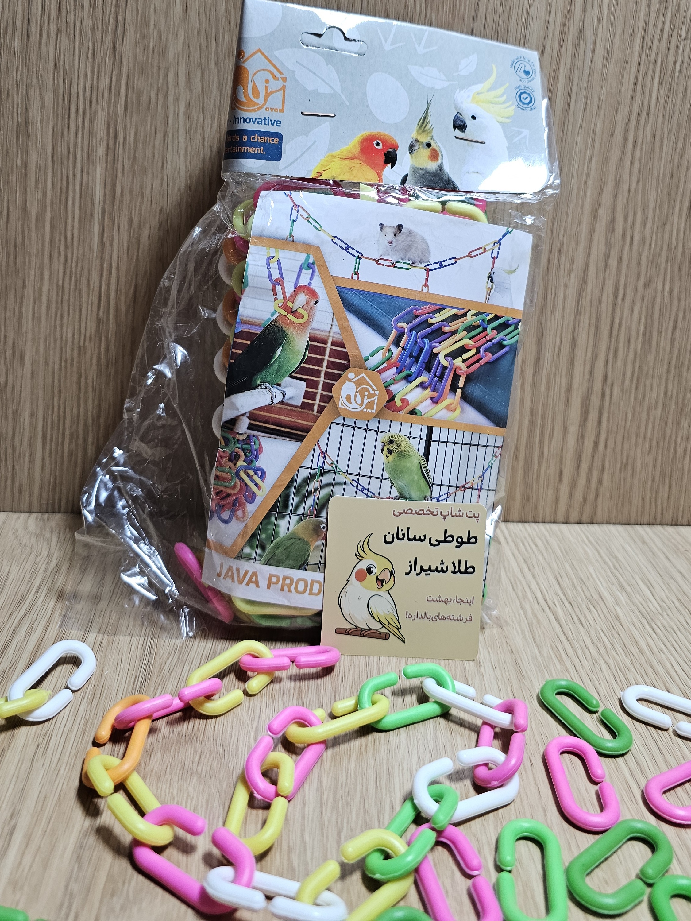 زنجیر بازی بسته ای