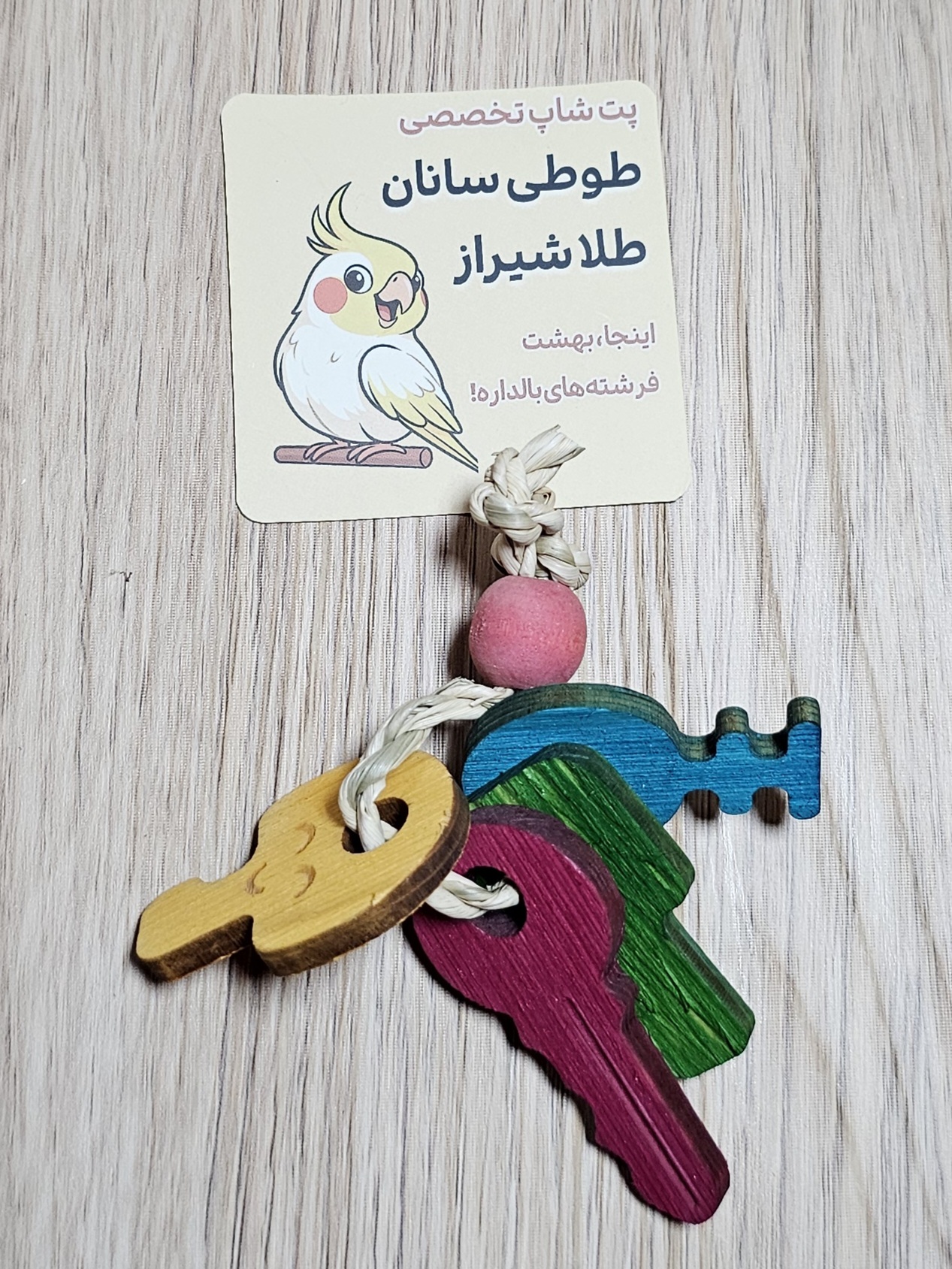 دسته کلید چوبی کوچک