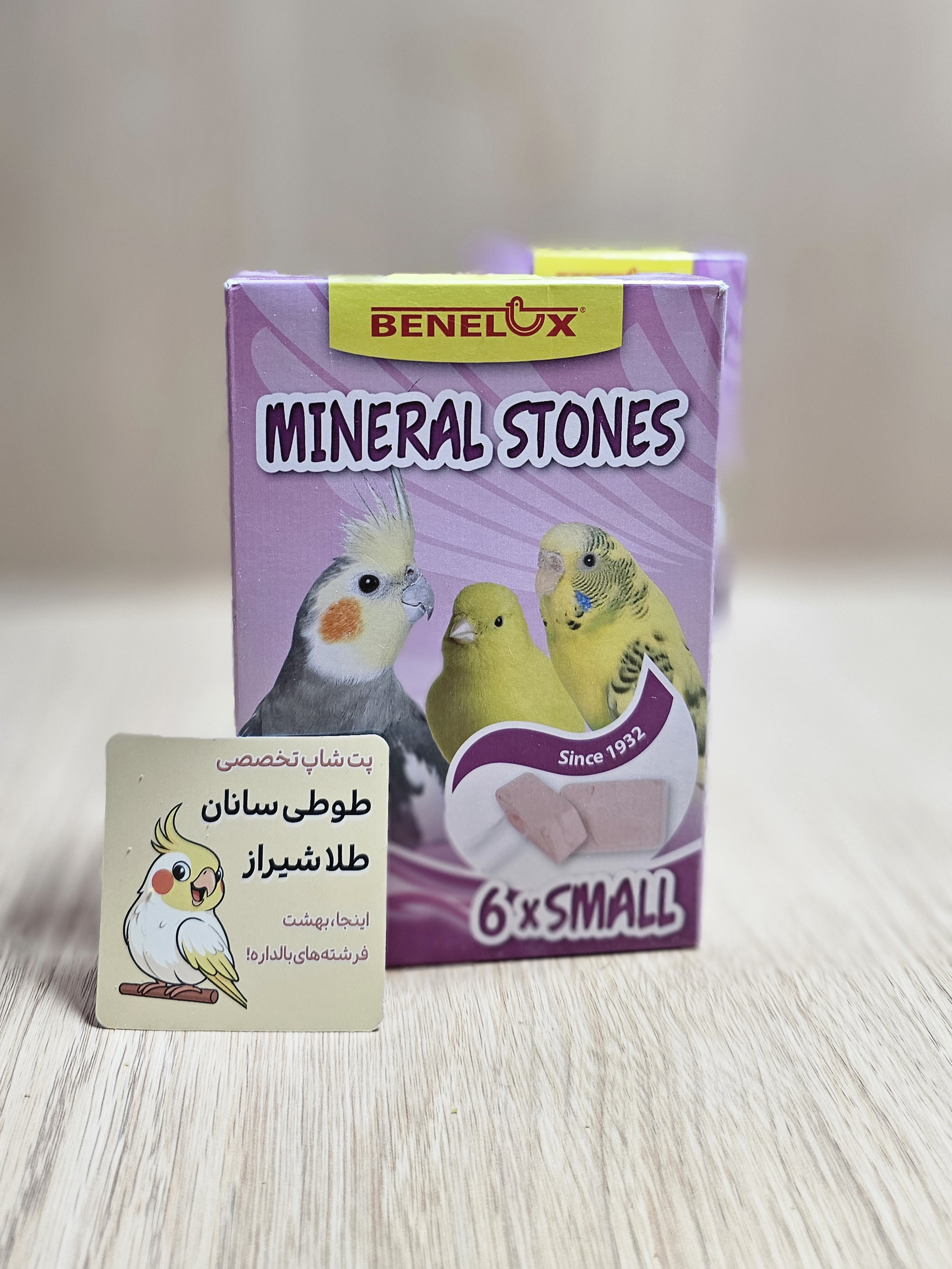 بلوک کلسیم و مواد معدنی بنلوکس پرندگان و طوطی سانان سایز کوچک