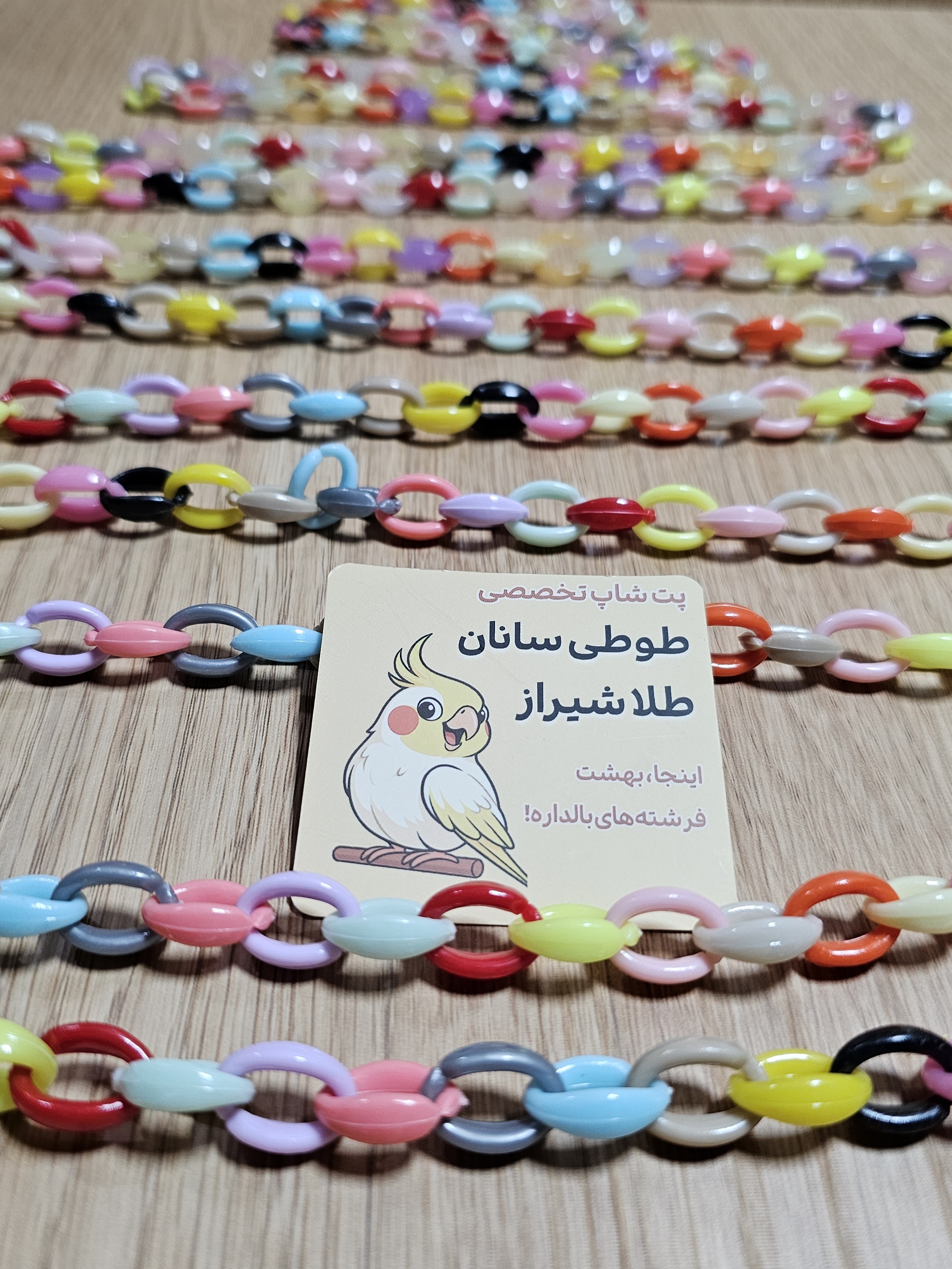 زنجیر بازی و تزئینی کد۲