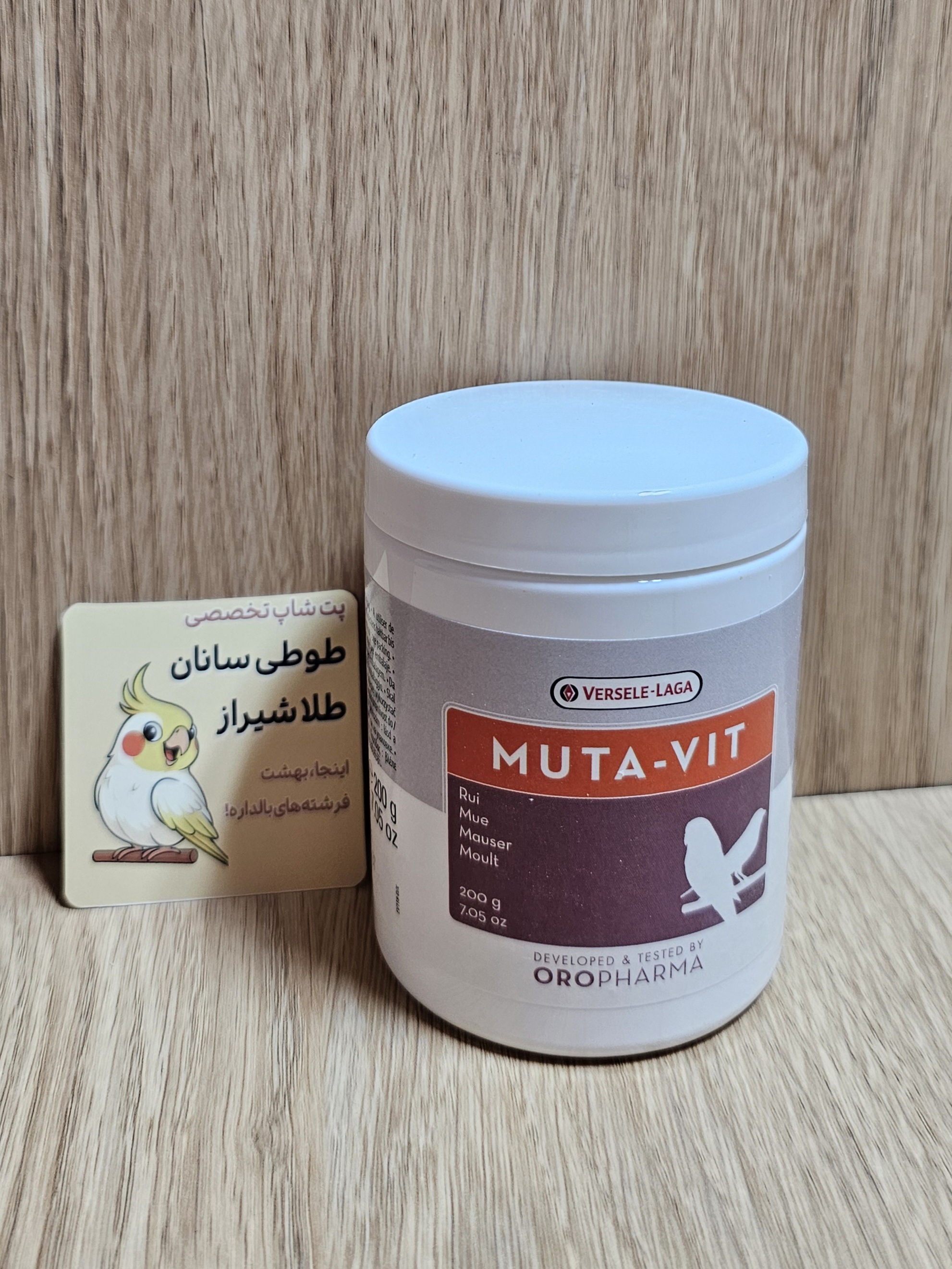 مکمل ویتامین پَر موتاویت ورسلاگا