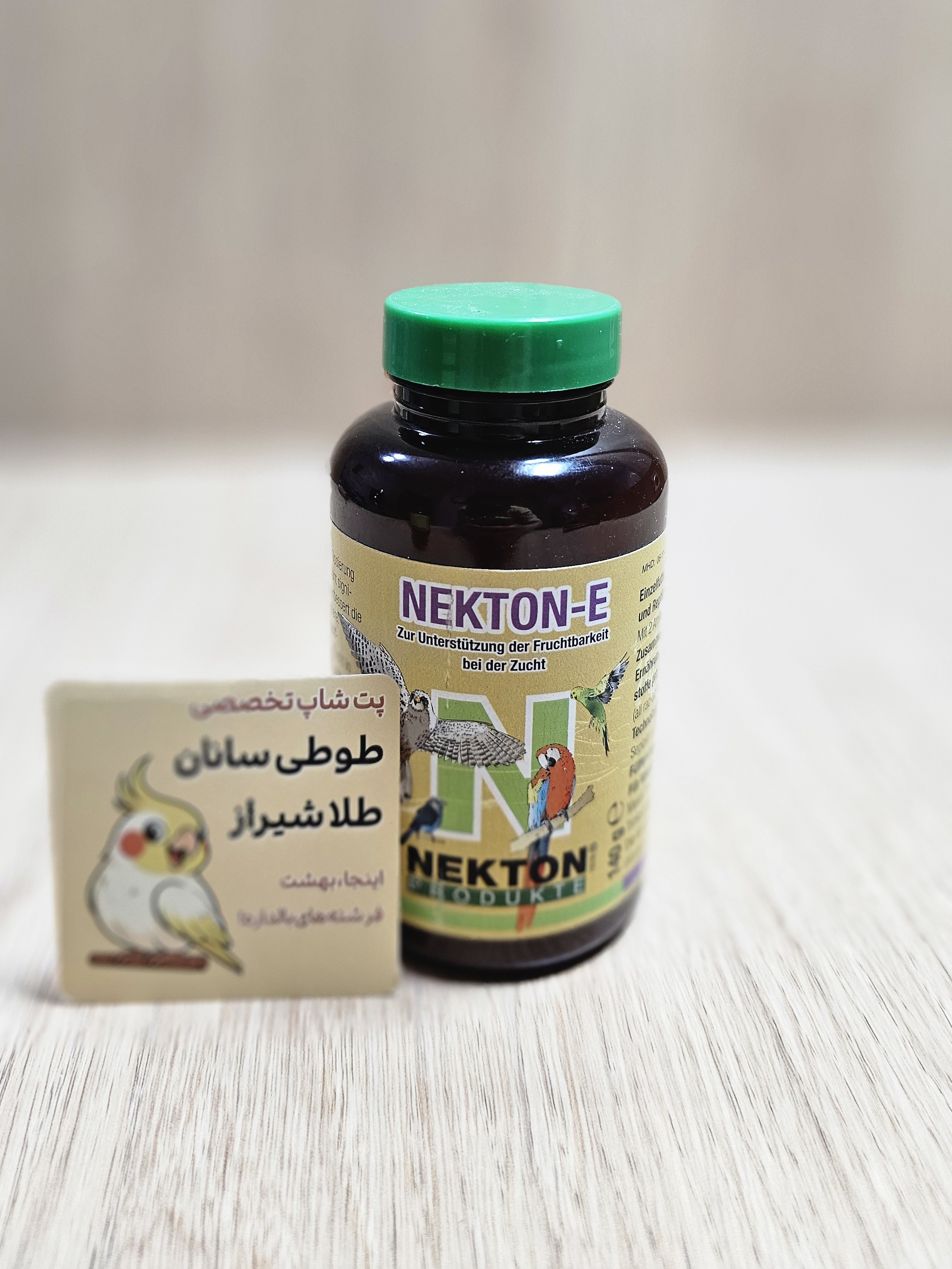 مکمل ویتامین نکتون ای NEKTON-E برای پرورش پرندگان