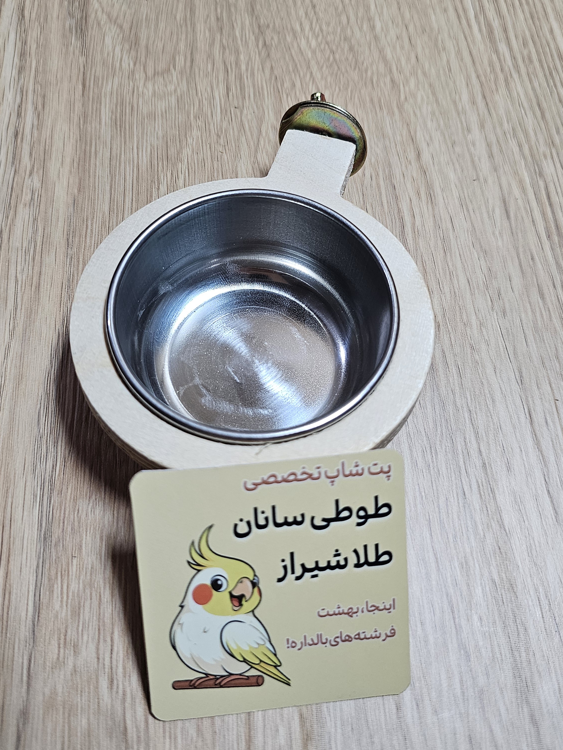 کاسه استیل پایه چوبی سایز کوچک