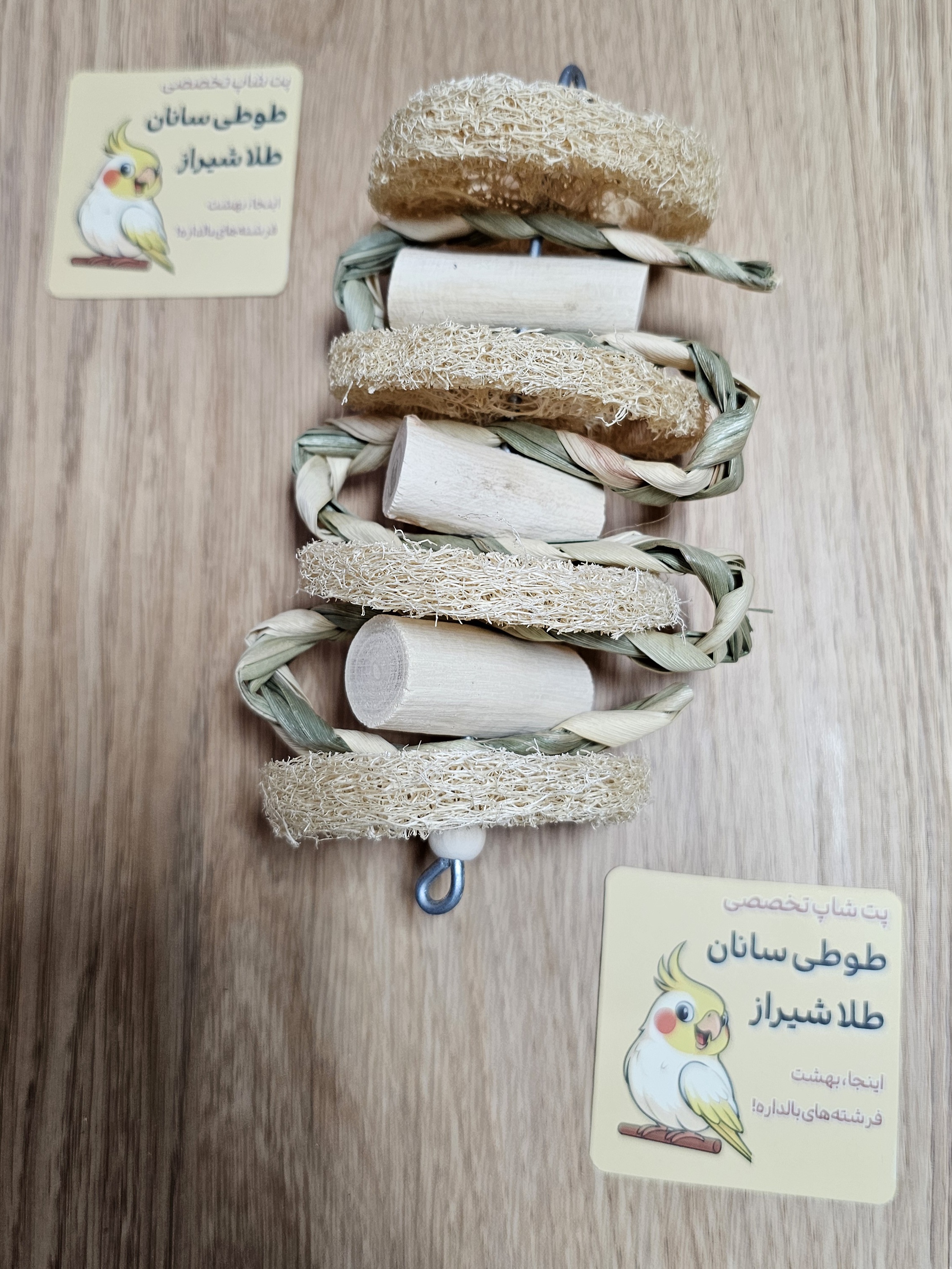 آویز جویدنی لونا