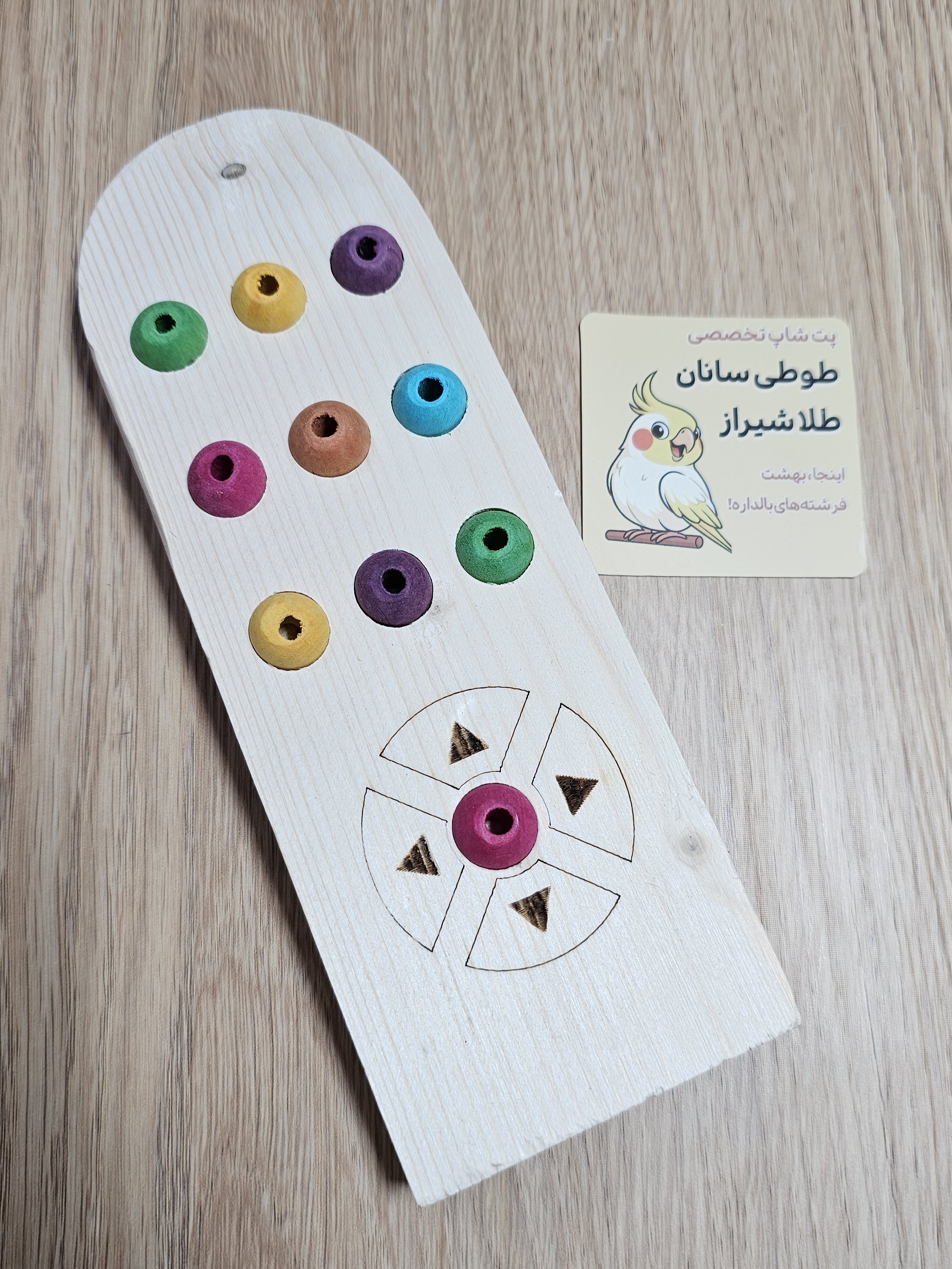 کنترل چوبی بزرگ