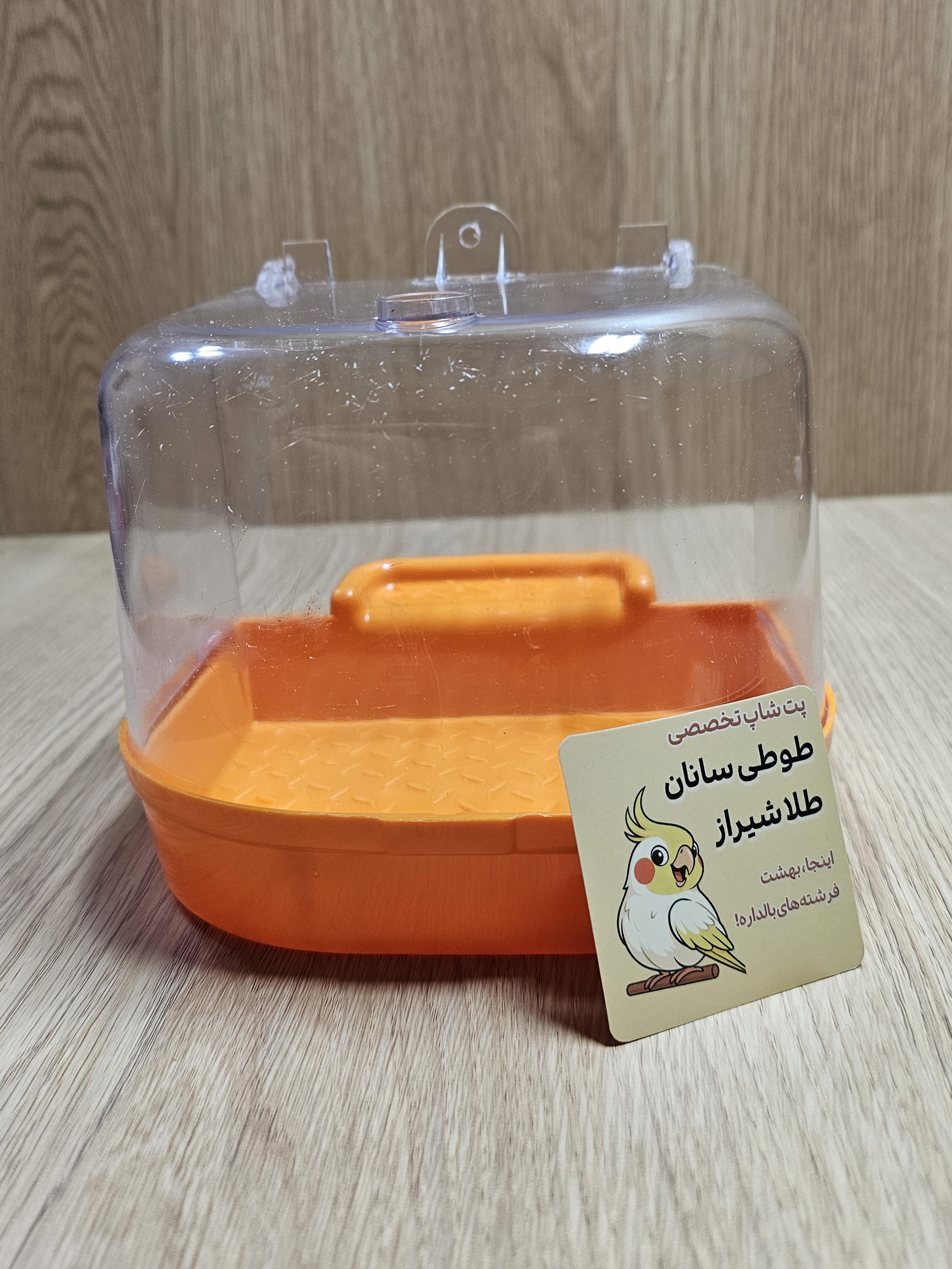 وان بیرون از قفس