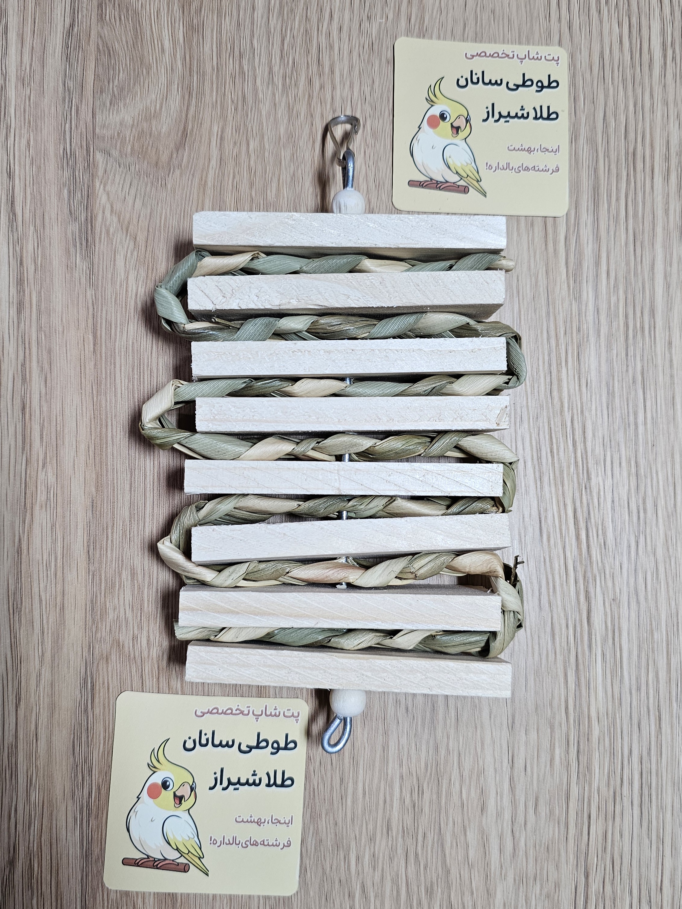 آویز چوبی یلدا