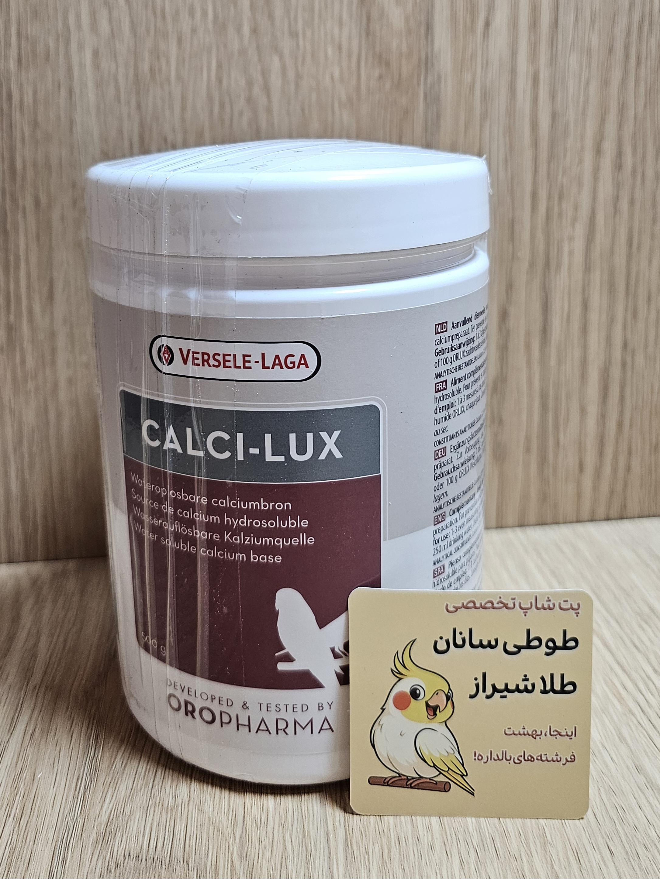 پودر کلسیم کلسی لوکس ورسلاگا