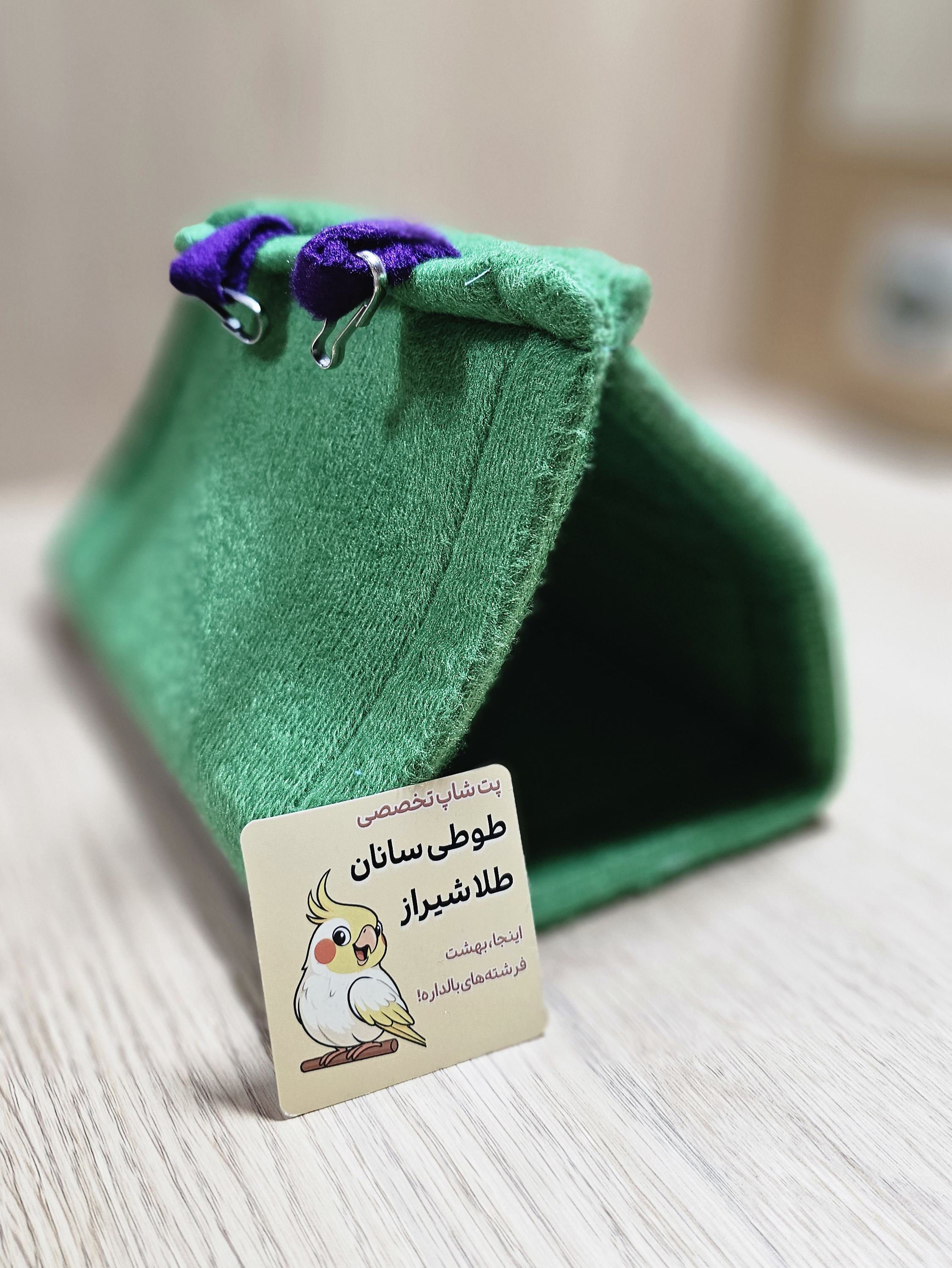 مخفیگاه مثلثی