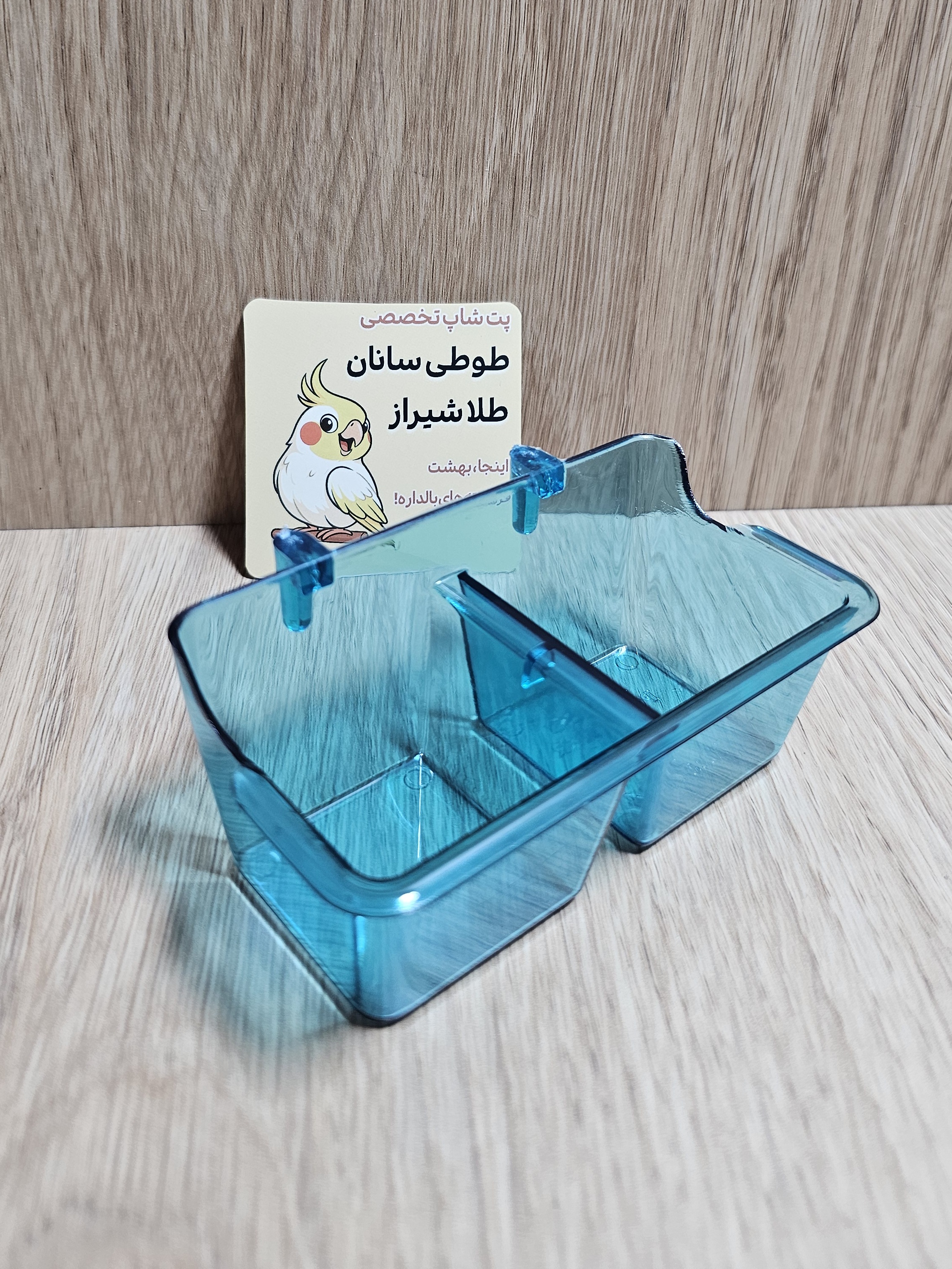 دانخوری دوقلو آرش