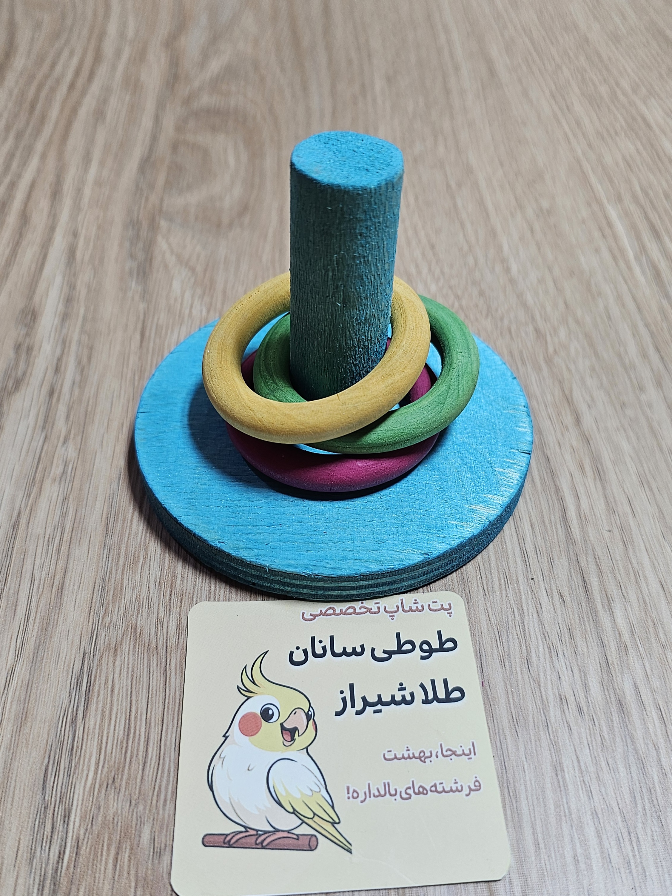 بازی میله و حلقه کد۲