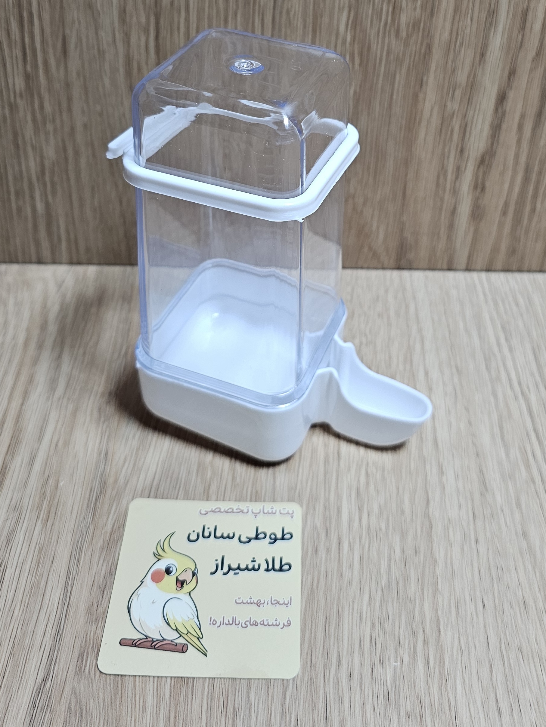 آبخوری 300 میل