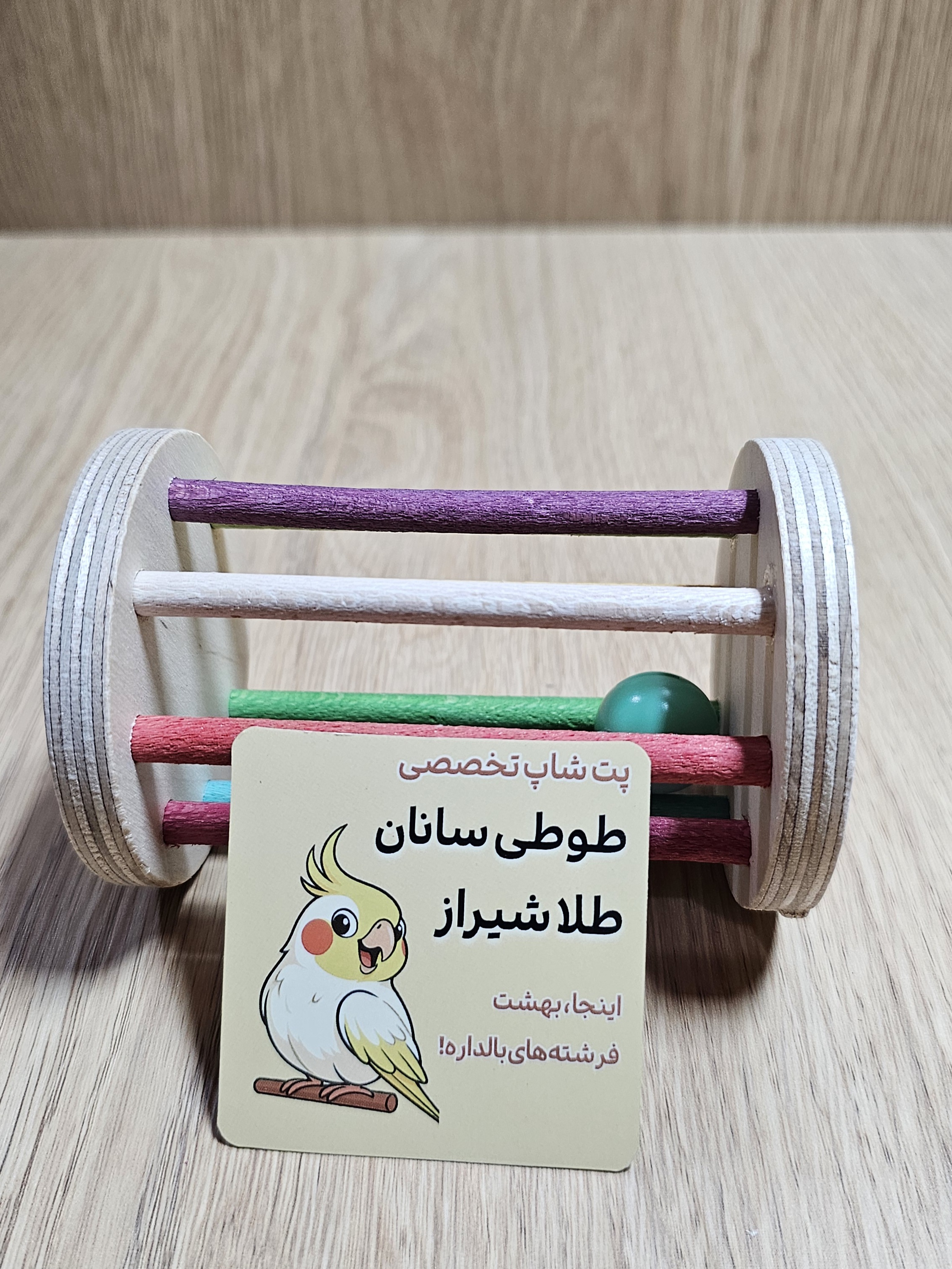 چرخ و زنگوله چوبی