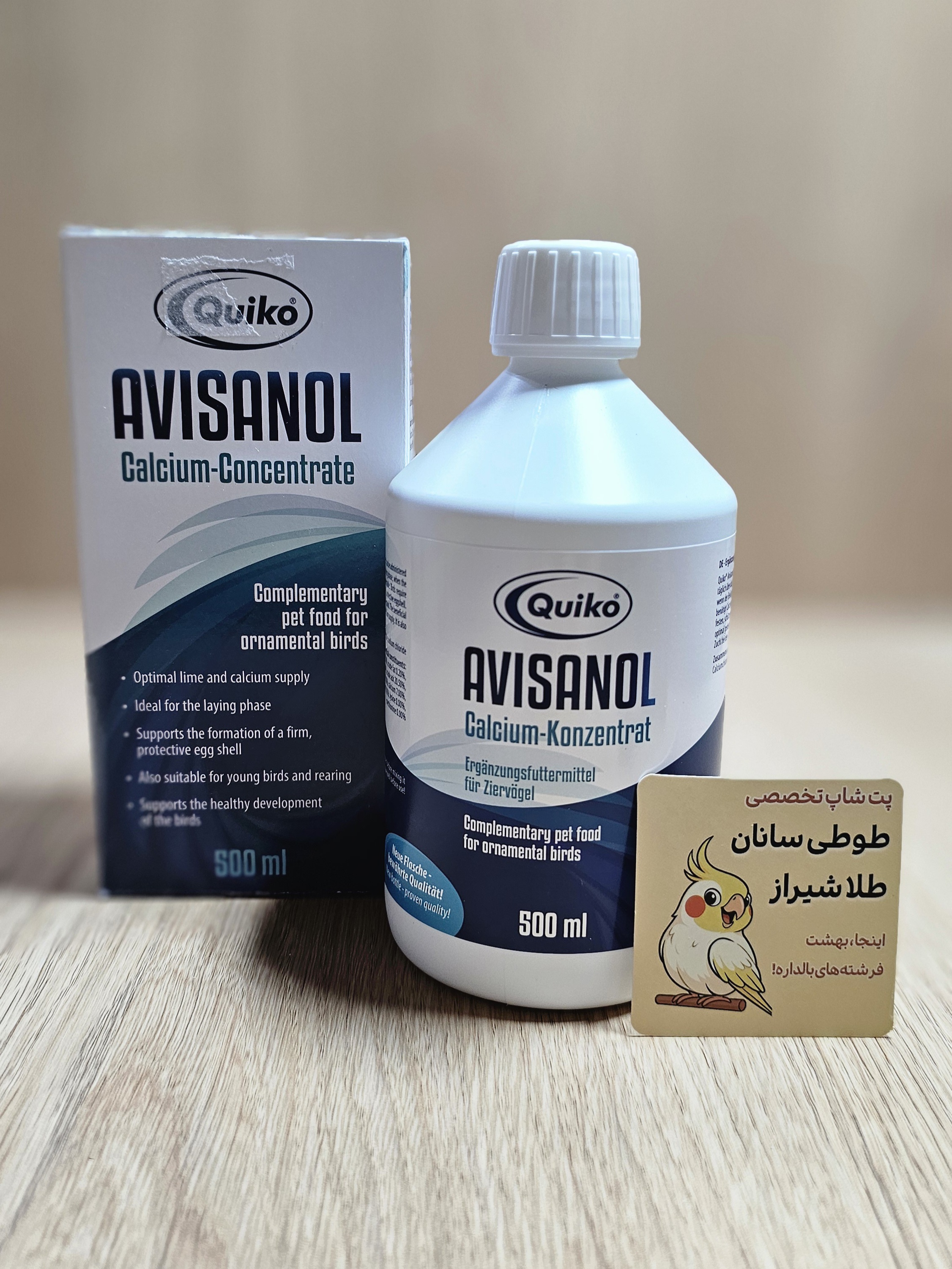 قطره مکمل کلسیم کویکو آویسانول